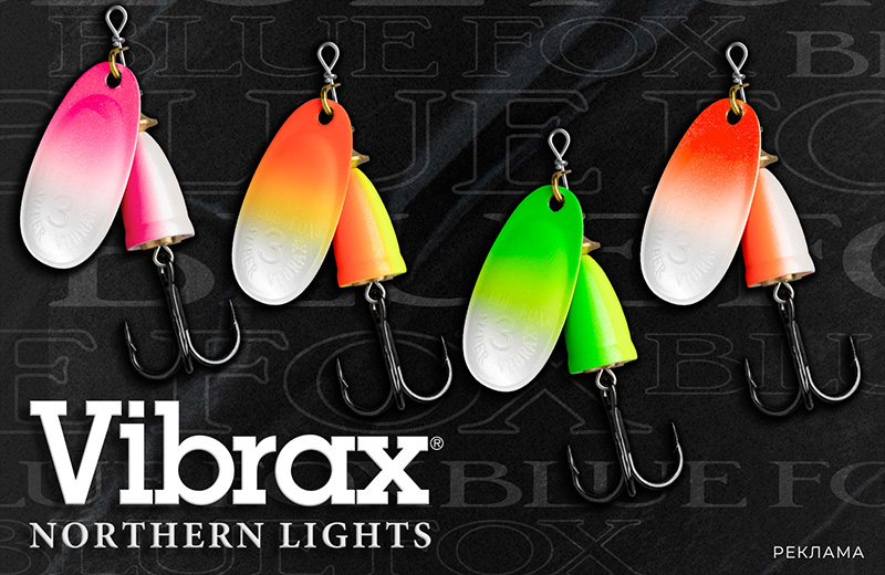 Vibrax Northern Lights